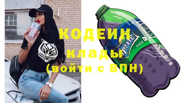 Кодеин напиток Lean (лин)  Калач-на-Дону 