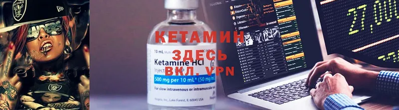 дарнет шоп  кракен ССЫЛКА  Кетамин ketamine  Калач-на-Дону 